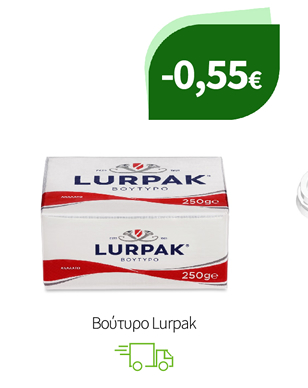 Βούτυρο Lurpak