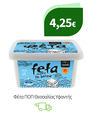 Φέτα ΠΟΠ Θεσσαλίας Υφαντής