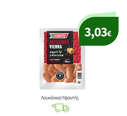 Λουκάνικα Υφαντής