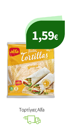 Τορτίγιες Alfa