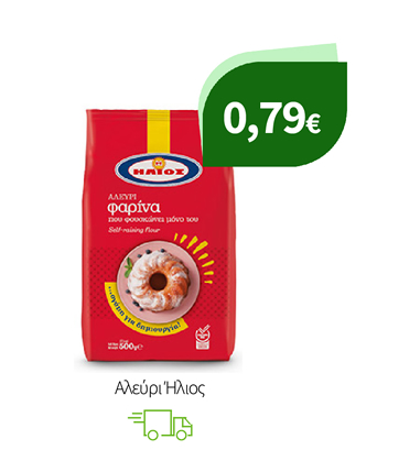 Αλεύρι Ήλιος