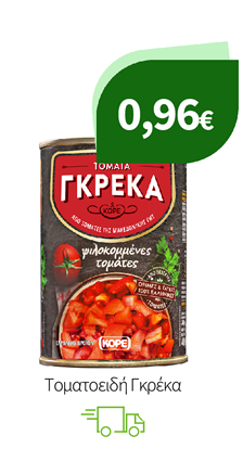 Τοματοειδή Γκρέκα