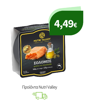 Προϊόντα Nutri Valley