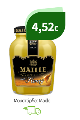 Μουστάρδες Maille