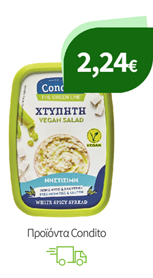 Προϊόντα Condito