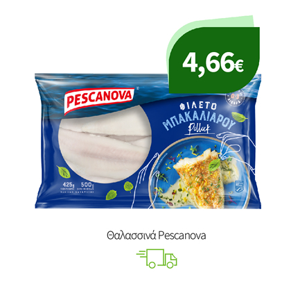 Θαλασσινά Pescanova