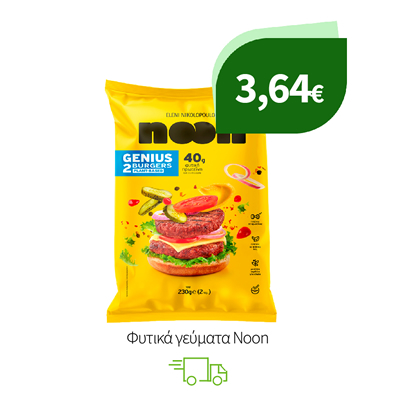 Φυτικά γεύματα Noon