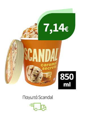 Παγωτά Scandal