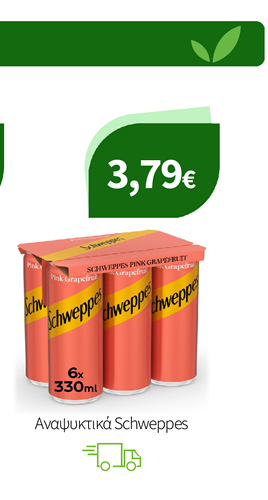 Αναψυκτικά Schweppes