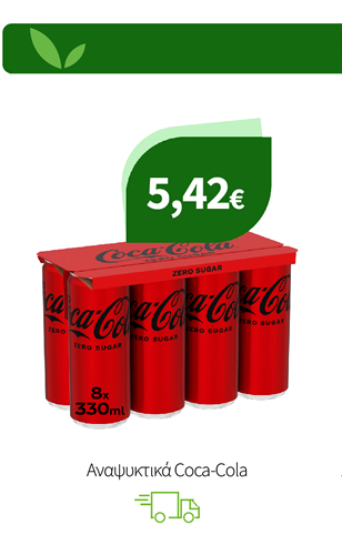 Αναψυκτικά Coca-Cola
