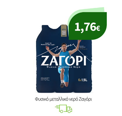 Φυσικό μεταλλικό νερό Ζαγόρι