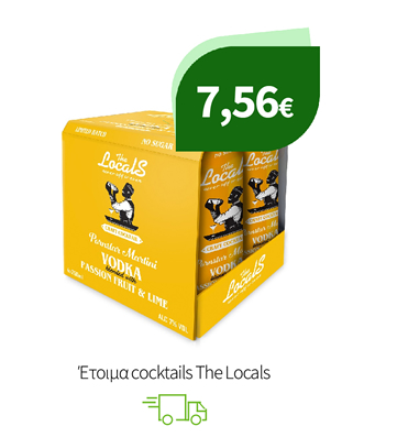 Έτοιμα cocktails The Locals