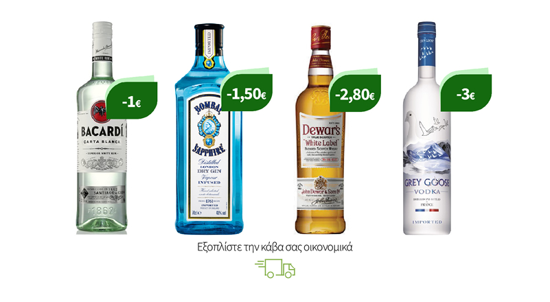 Εξοπλίστε την κάβα σας οικονομικά