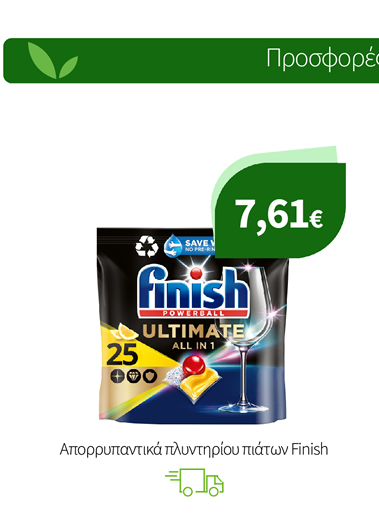 Απορρυπαντικά πλυντηρίου πιάτων Finish