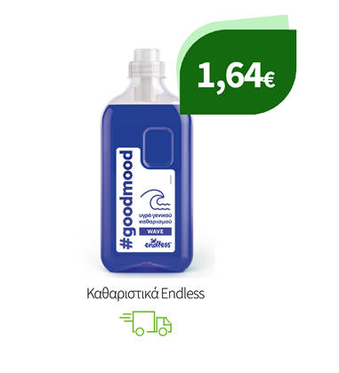 Καθαριστικά Endless