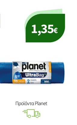 Προϊόντα Planet