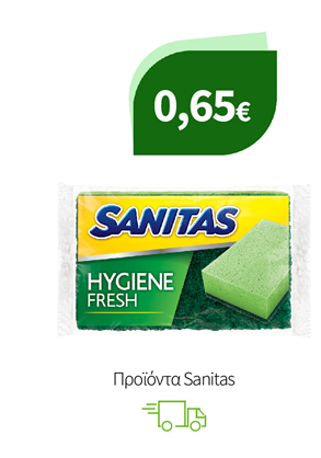 Προϊόντα Sanitas