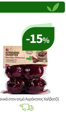 Λαχανικά στον ατμό Αγρόκηπος Χαλβατζή