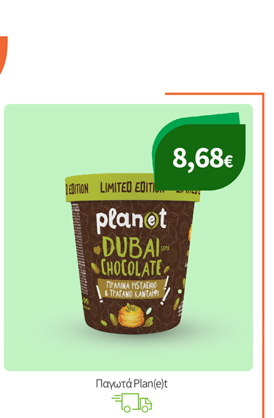 Παγωτά Plan(e)t