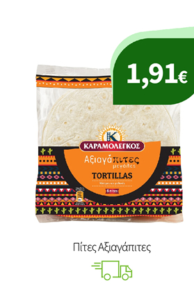 Πίτες Αξιαγάπιτες