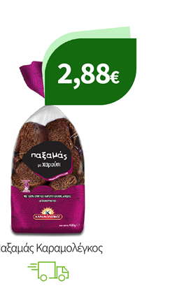 Παξαμάς Καραμολέγκος