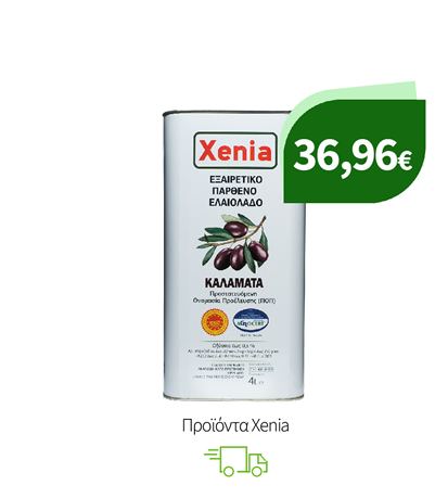 Προϊόντα Xenia