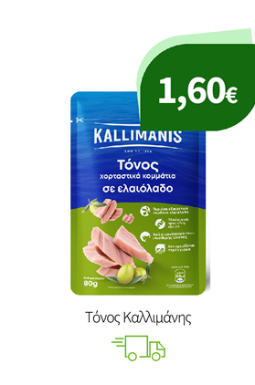 Τόνος Καλλιμάνης