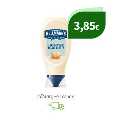Σάλτσες Hellmann's
