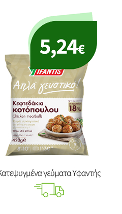 Κατεψυγμένα γεύματα Υφαντής