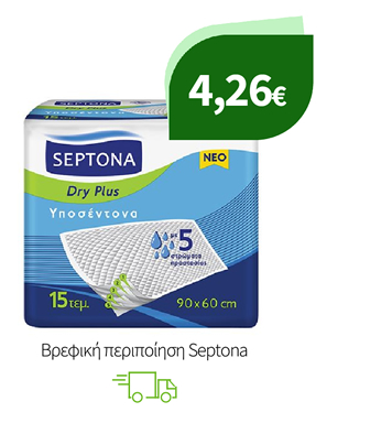 Βρεφική περιποίηση Septona