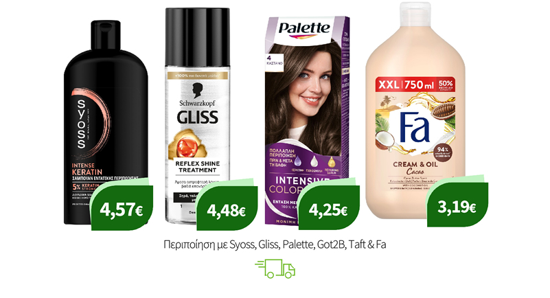 Περιποίηση με Syoss, Gliss, Palette, Got2B, Taft & Fa