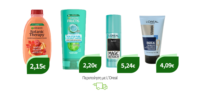 Περιποίηση με L'Oreal