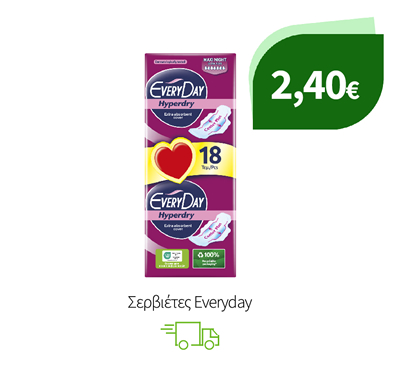 Σερβιέτες Everyday