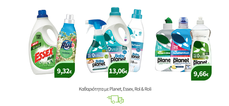 Καθαριότητα με Planet, Essex, Rol & Roli
