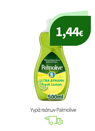 Υγρά πιάτων Palmolive