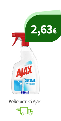 Καθαριστικά Ajax