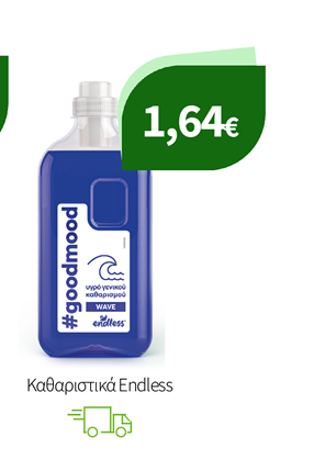 Καθαριστικά Endless