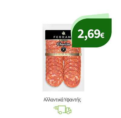 Αλλαντικά Υφαντής