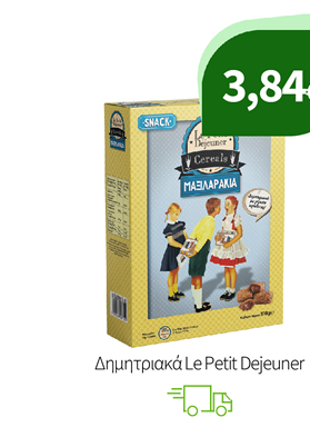 Δημητριακά Le Petit Dejeuner