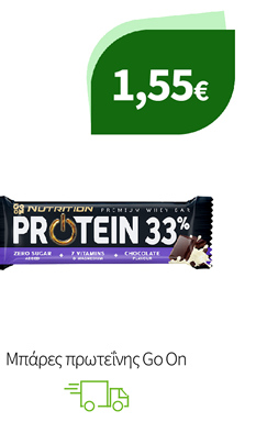 Μπάρες πρωτεΐνης Go On
