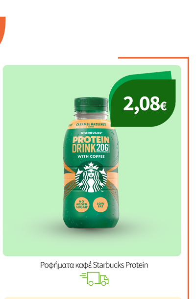 Ροφήματα καφέ Starbucks Protein