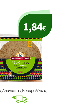 Πίτες Αξιαγάπιτες Καραμολέγκος