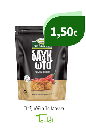 Παξιμάδια Το Μάννα