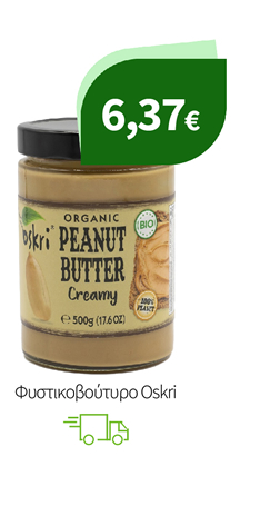 Φυστικοβούτυρο Oskri