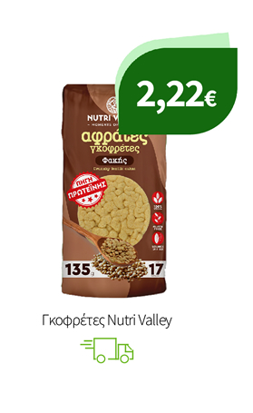 Γκοφρέτες Nutri Valley