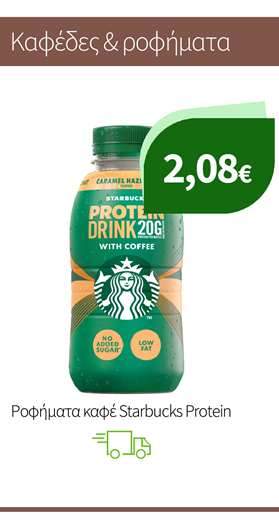 Ροφήματα καφέ Starbucks Protein