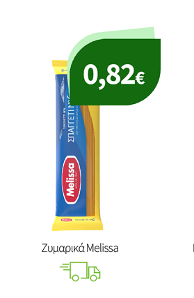 Ζυμαρικά Melissa