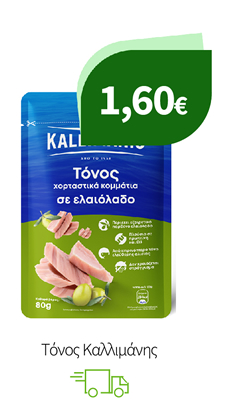 Τόνος Καλλιμάνης