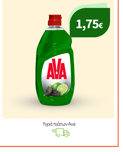 Υγρά πιάτων Ava