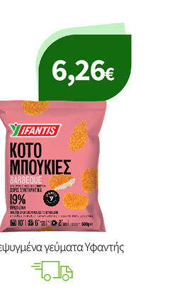 Κατεψυγμένα γεύματα Υφαντής